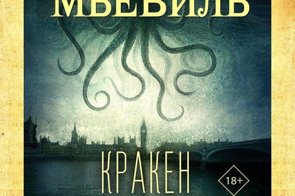 Kraken даркнет рынок ссылка