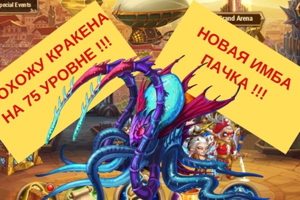 Kraken что это за магазин